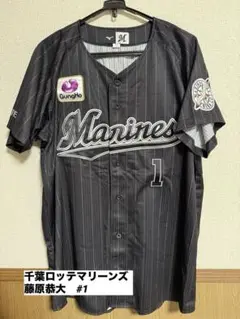 千葉ロッテマリーンズ 藤原恭大 アウェイユニフォーム 背番号1