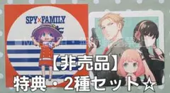 【非売品】SPY×FAMILY ステッカー & BIG両面カラーコースター☆