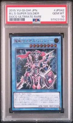 2025年最新】カオスソルジャー 本物の人気アイテム - メルカリ