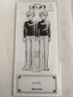【新品未開封】佐野菜見展　限定　ミギとダリ　アクリルスタンド　原画展