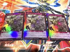 聖塔の半壊　遊戯王ラッシュデュエル　ウルトラレア　3枚セット
