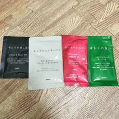 ポーラ 試供品 飲み物