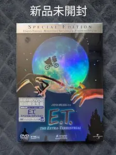 新品未開封 E.T. スペシャル・エディション DVD 2枚組 初回限定生産