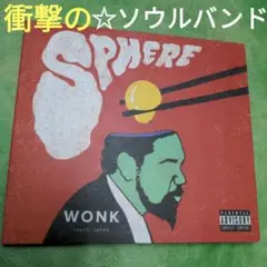 2025年最新】Sphere WONKの人気アイテム - メルカリ