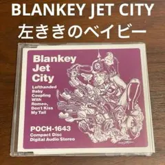 BLANKEY JET CITY　左ききのベイビー　ブランキー　CD 名曲