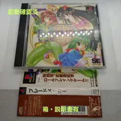 プレイステーションソフト　ブレードメーカー　箱説有