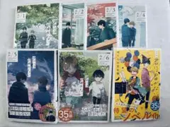 君には届かない 君ない みか 漫画 BL 1巻〜6巻 ノベル