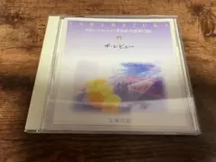 CD「華麗なる宝塚の世界 すみれの花咲く頃4 ザ・レビュー」★