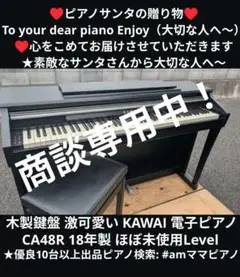 Kawai CA48 Digital Piano | Kawai Concert Artist Series