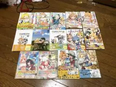 けものフレンズ 漫画 14冊セット
