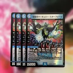 デュエルマスターズ　愛銀河 マーキュリースターフォージ