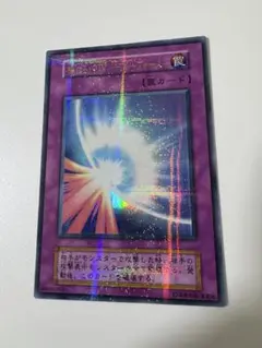 【極美品】　聖なるバリア-ミラーフォース- 初期