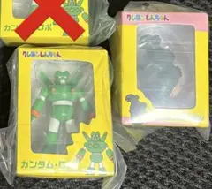 クレヨンしんちゃん しんちゃん ガチャガチャ ミニチュアパッケージコレクション