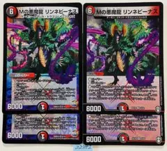 リンネビーナス　4枚
