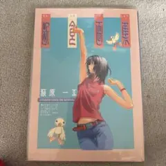 Item thumbnail for item 5ace2bf5-2ccf-4562-a6ca-efe974b41566