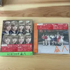 エビ中 2nd full Album「金八」 CD+BD 初回生産限定盤