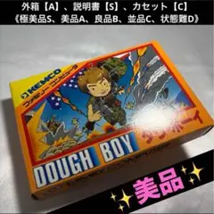 【美品】 ファミコン ダウボーイ