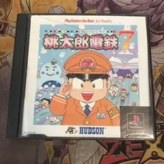 桃太郎電鉄7 ps1 ソフト