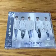 King & Prince 君を待ってる　初回B
