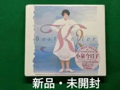【新品・未開封】小泉今日子　K2 BEST SELLER　ベスト・アルバム