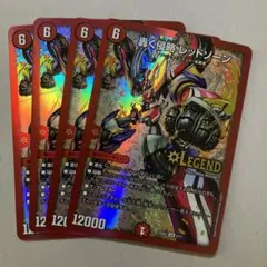 轟く侵略レッドゾーン ４枚 a
