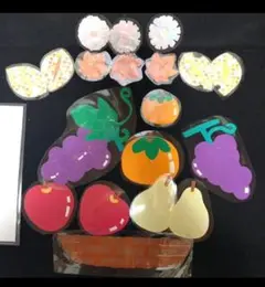 秋の壁面ラミネート加工果物と秋のセット