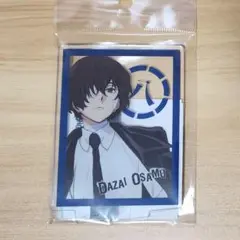 文スト　アクスタ　太宰治