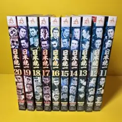 日本統一　DVD 10巻まとめ　Vol.11〜20巻　全10巻セット
