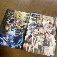 2025年最新】無職転生 小説 13の人気アイテム - メルカリ