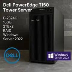 ☘️2024購入品☘️DELL T150☘️Windows Server 2022搭載