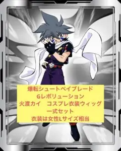 【爆転シュート ベイブレード】火渡カイ 缶バッジ 爆転シュート ベイブレード】火渡カイ 缶バッジ
