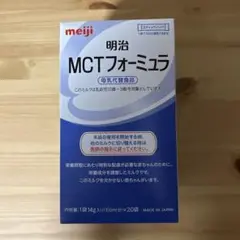 明治 MCTフォーミュラ 14g×20袋