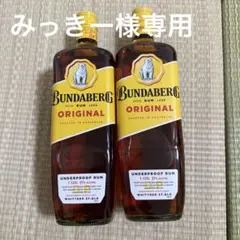 2025年最新】bundabergの人気アイテム - メルカリ