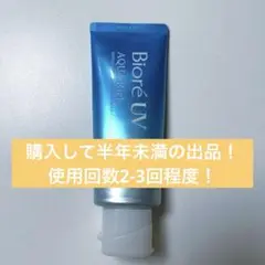 【ビオレUV】アクアリッチ　ウォータリーエッセンスq 顔・からだ用 70g