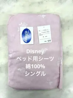 新品未使用 Disneyベッド用シーツミッキー100×200×25cm シングル