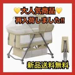 ❤️大人気❤️UBRAVOO ベビーベッド 折り畳み 組み立て不要 キャスター付き