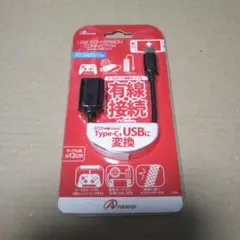 Answer USB変換コネクタ Type-C to USB 12cm