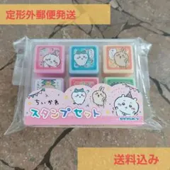 ちいかわ スタンプセット６個入【新品、未開封】
