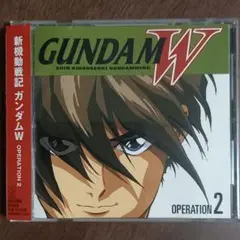 新機動戦記ガンダムW　OPERATION2　サウンドトラック　大谷幸