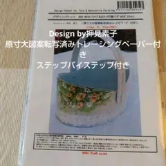 デザインパケット　RO2-9919シンプルストロークで描くバラのバスケット