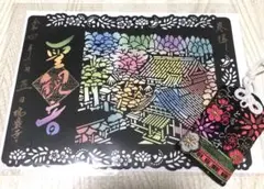 瑞巌寺 限定御朱印切り絵とお守り 2点セット