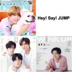 ドル誌 前半誌 2022年12月号 Hey! Say! JUMP 切り抜き