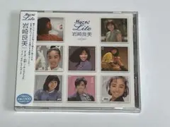岩崎良美 Myこれ!Lite CD 新品未開封