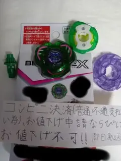 新品未使用お値下げ不可！ベイブレードx ケルベロスダーク1-60F②