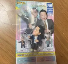 ダイアン ゴイゴゴイでスーススーなガチャキーホルダー 津田 スーを差し上げます