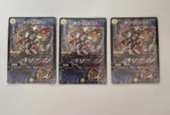 昇カオスマントラ　3枚