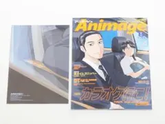 [最新号]アニメージュ2025年9月号 ふろく付き/ピンナップ折れあり