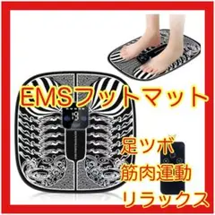 ⭐️大幅値下⭐️EMSフットマット 足裏 足ツボ クダイエット美脚