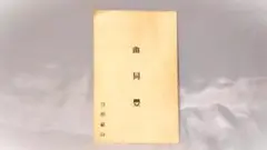 Item thumbnail for item 9de45f08-a41f-44c7-a074-6ccc730d06be