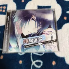 英国探偵ミステリア キャラクターソングCD vol.1 ホームズJr.